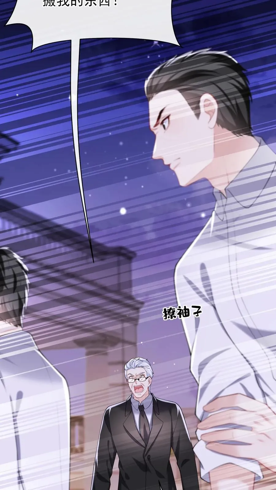 第152话 你居然诈死？！34