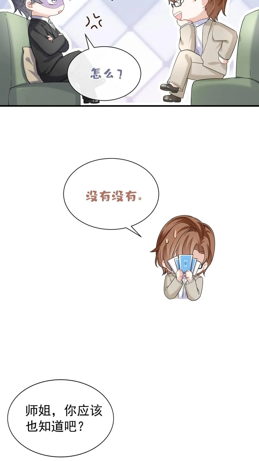 第79话 赚的越多，死的越快17