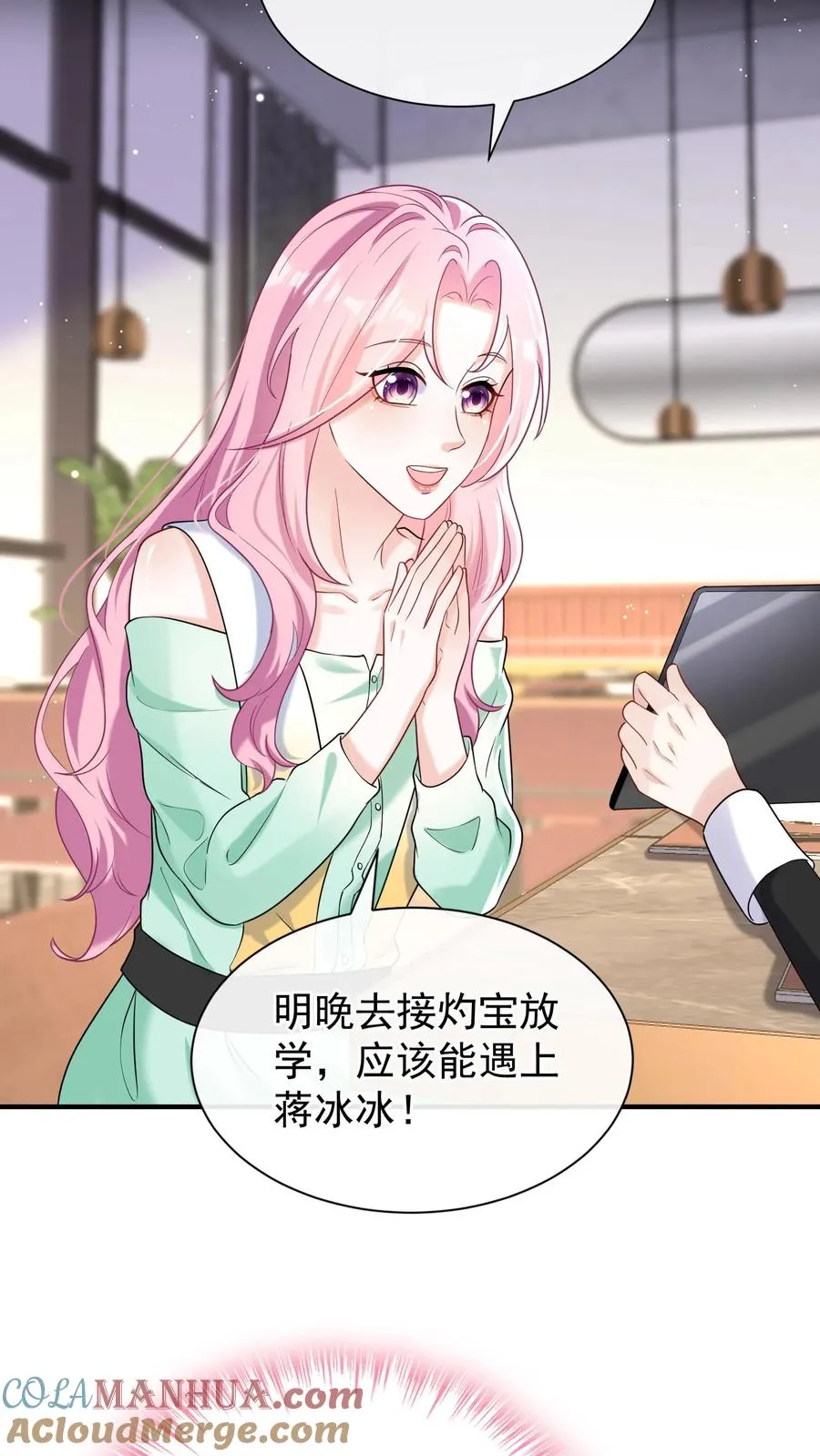 第64话 你结婚生娃了？28