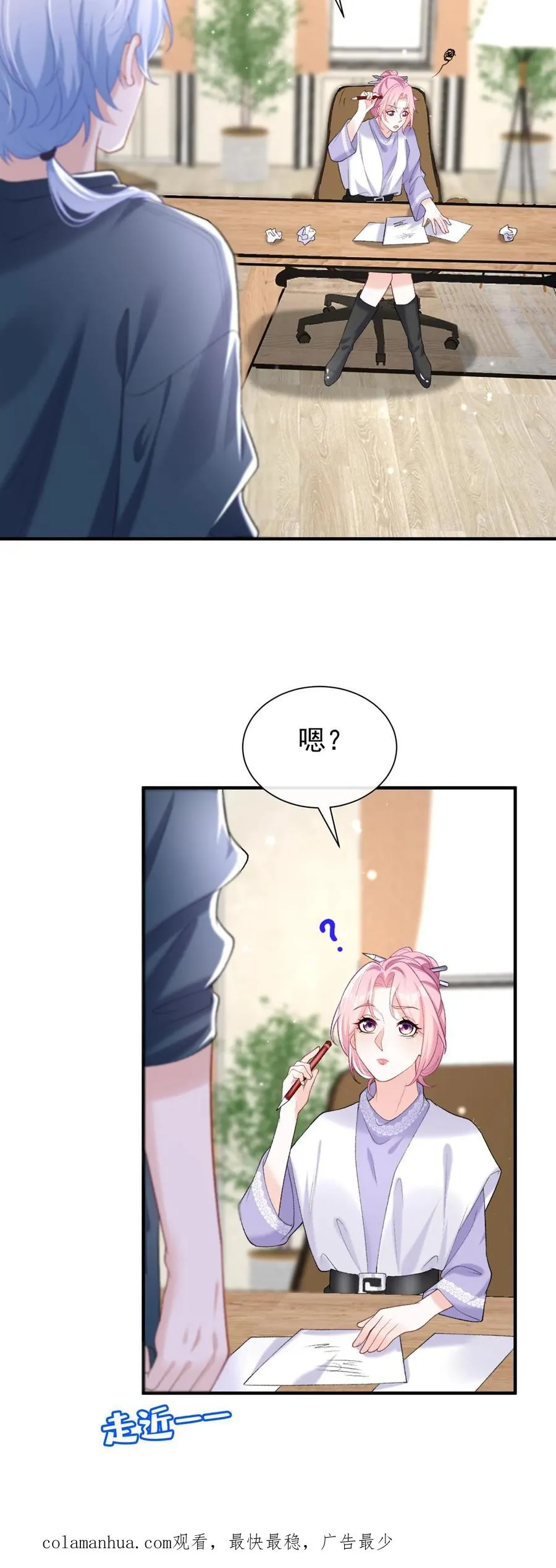第89话 我不想把他卷进来39