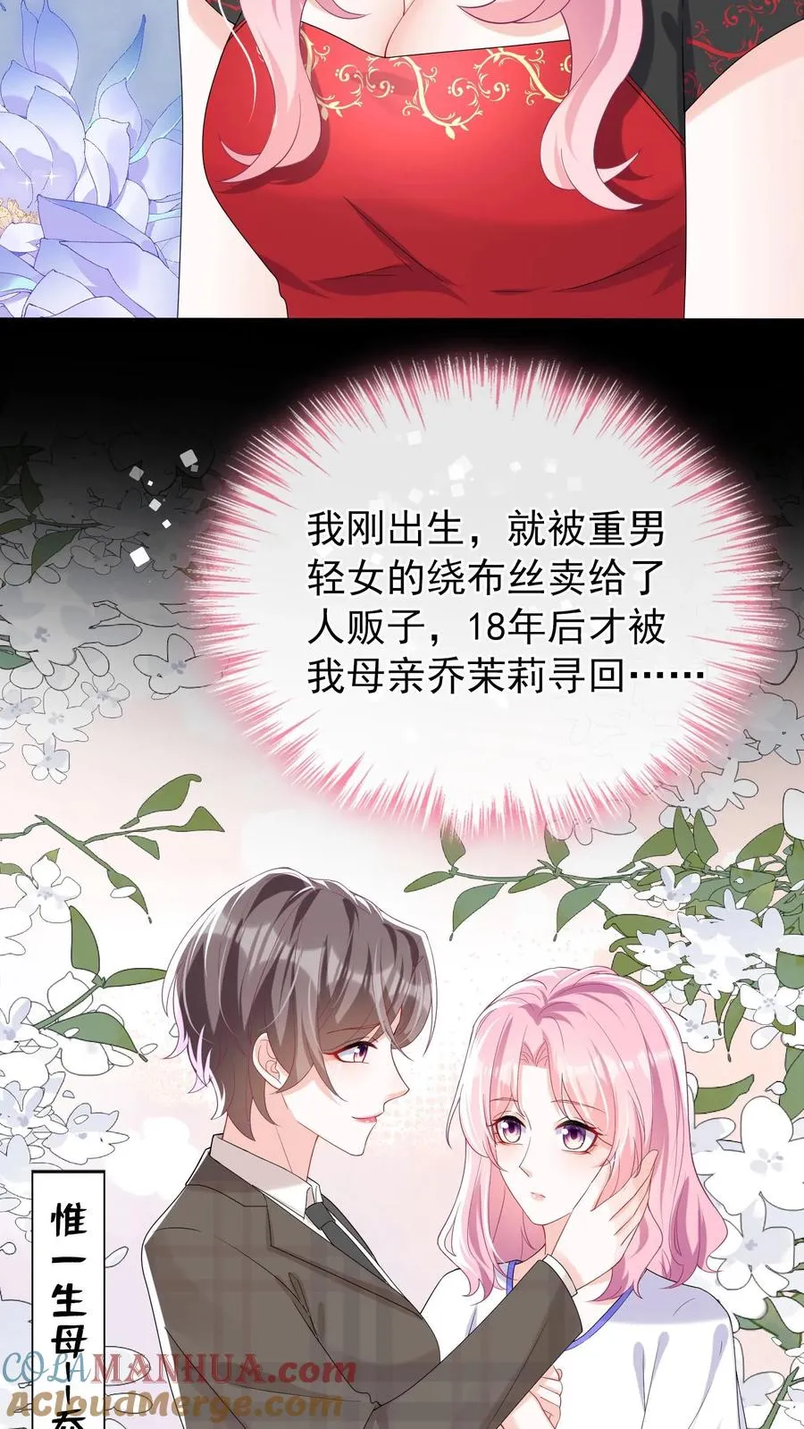 第18话 我娶媳妇，你说了算？28
