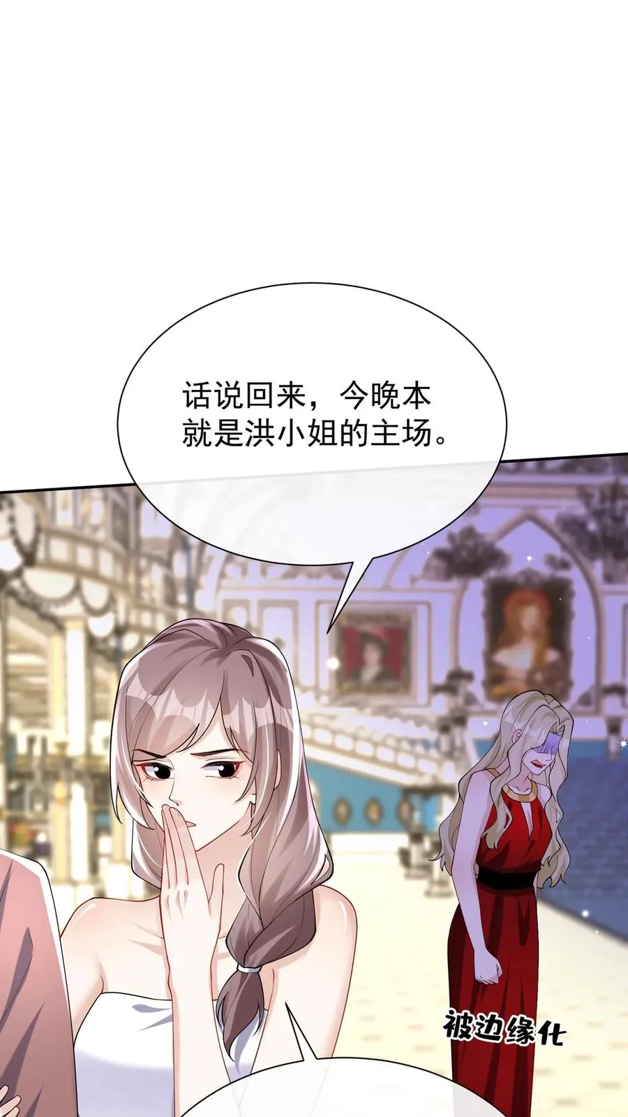 第169话 你没资格指挥我28