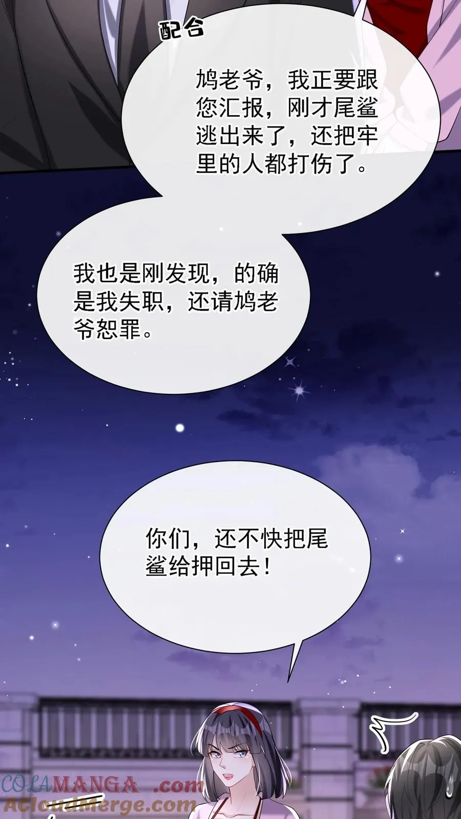 第151话 你当是哄小孩呢？36