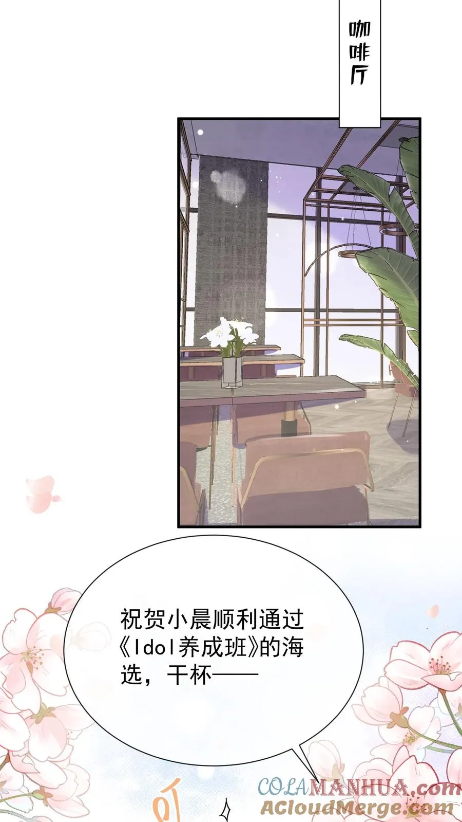 第64话 你结婚生娃了？16