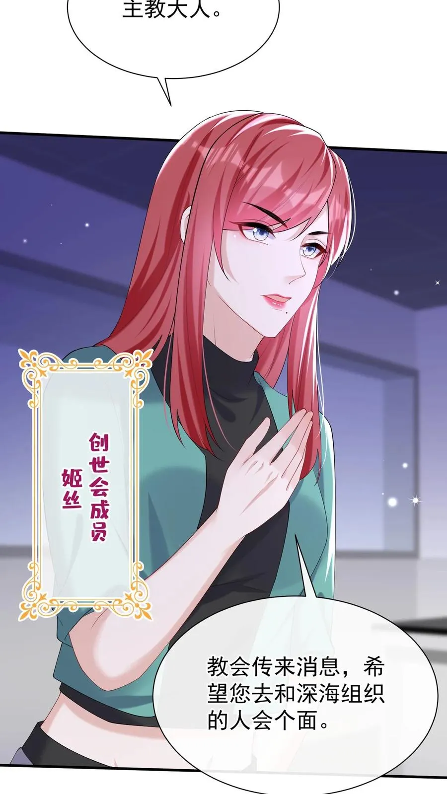 第139话 你好呀，老同学13