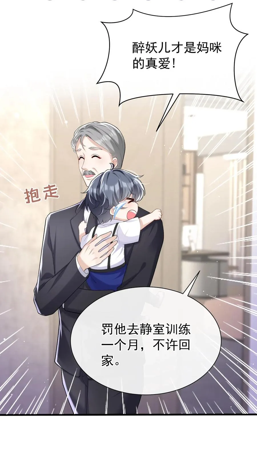 第50话 她口味这么重？！7
