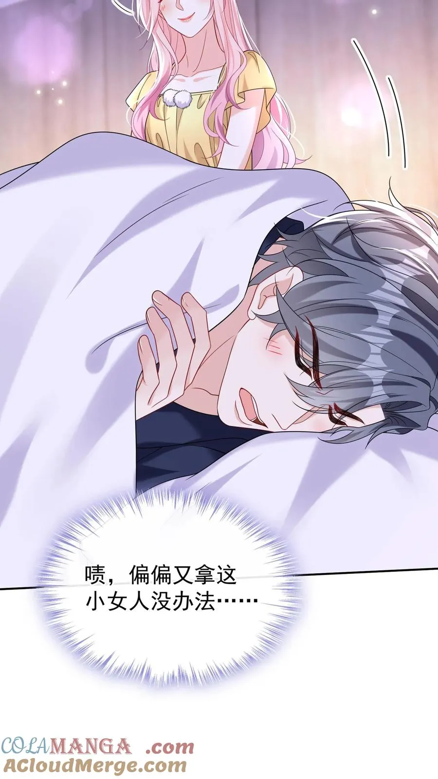 第159话 你还摸了别人的？20