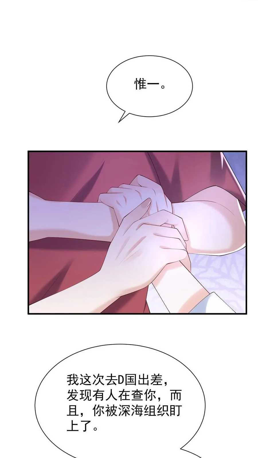 第113话 白清萧，有猫腻！9