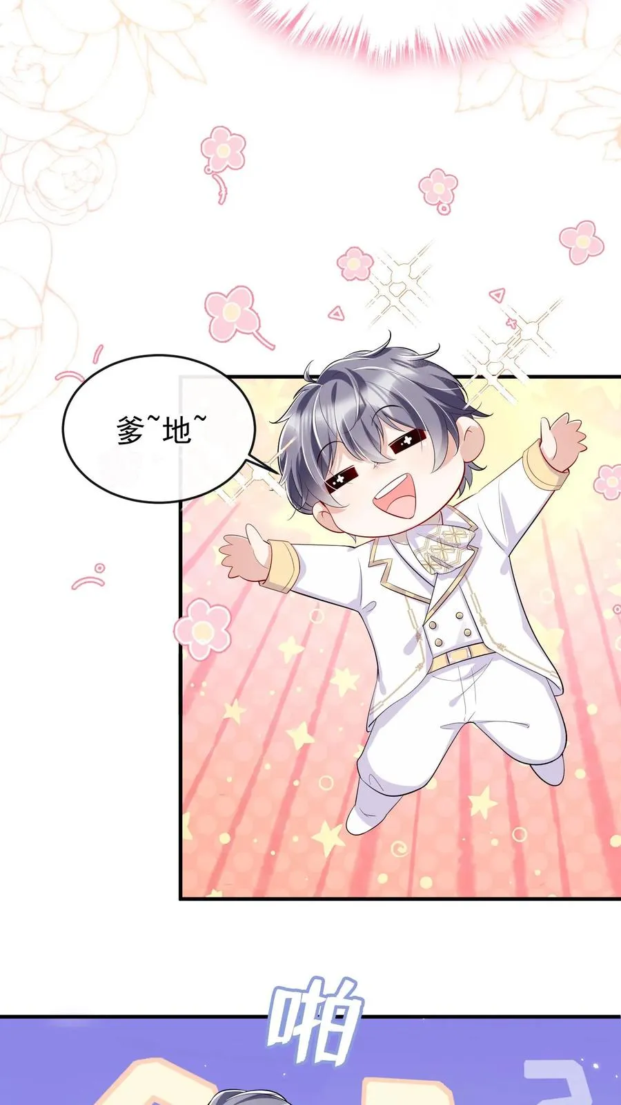 第5话 你愿意嫁给我吗7