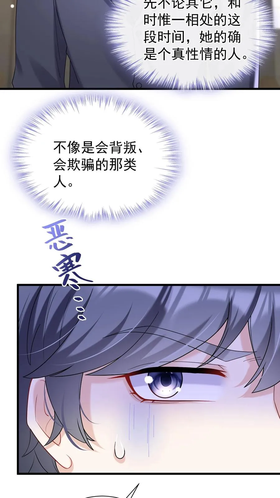 第52话 她在这里当厨子？29