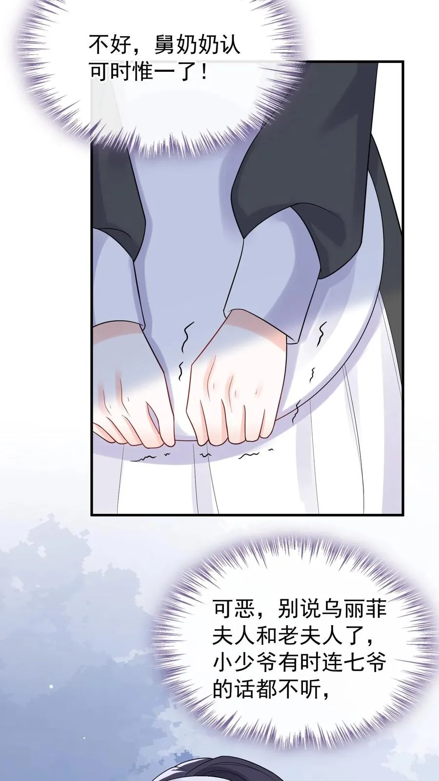 第27话 我要妈咪喂我19