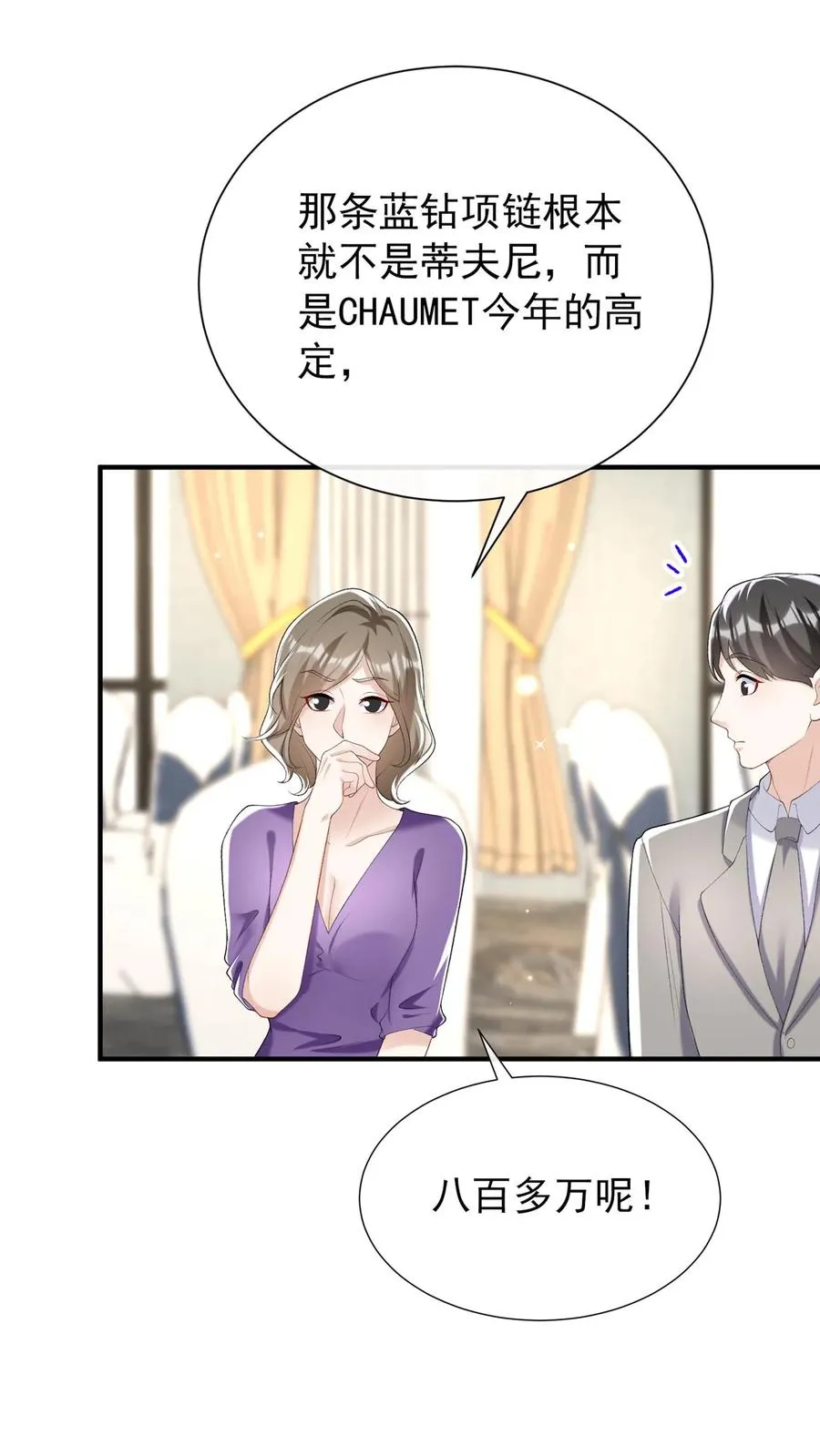 第81话 身正不怕影子斜！21