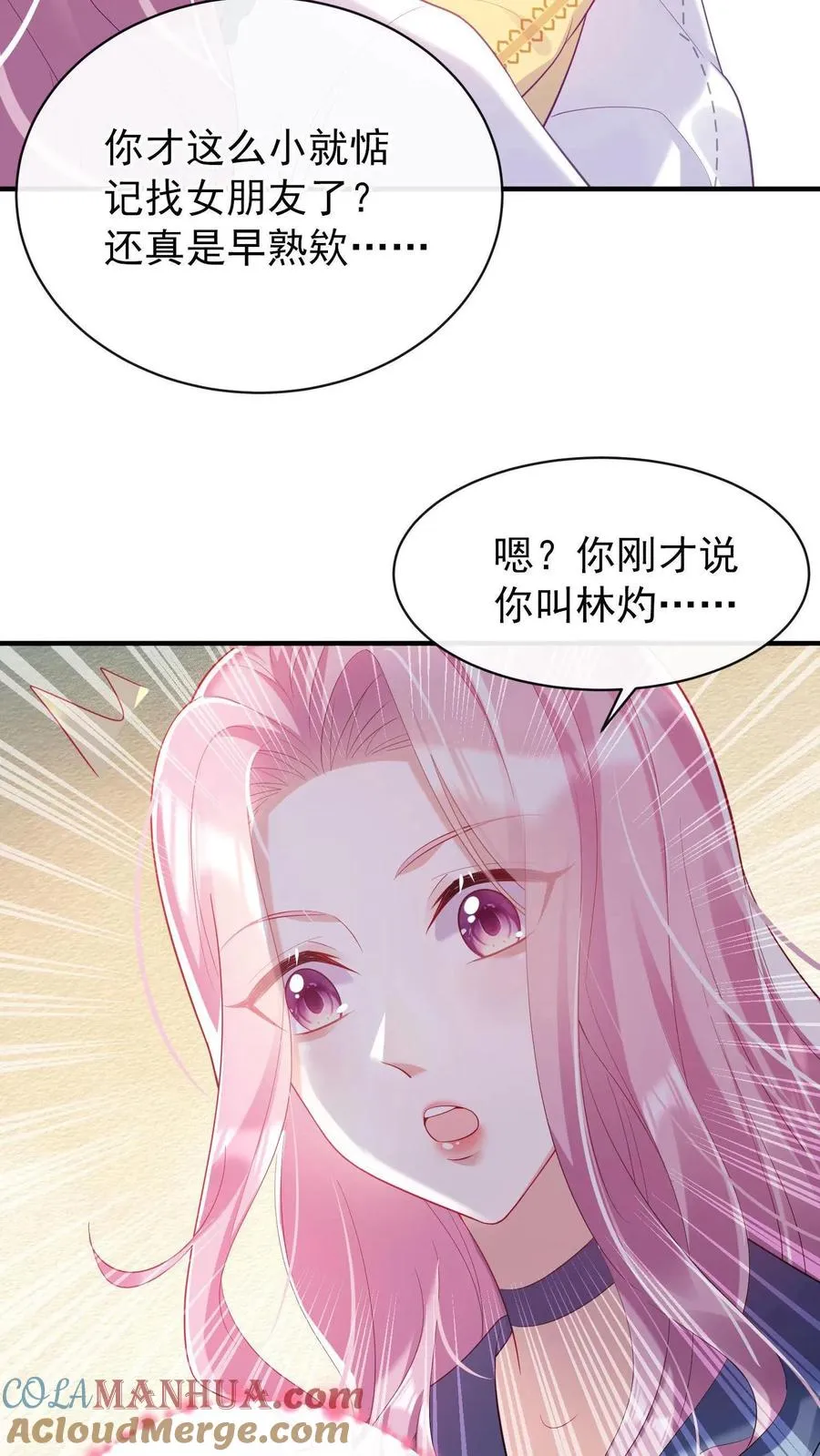 第1话 难道……我重生了？26