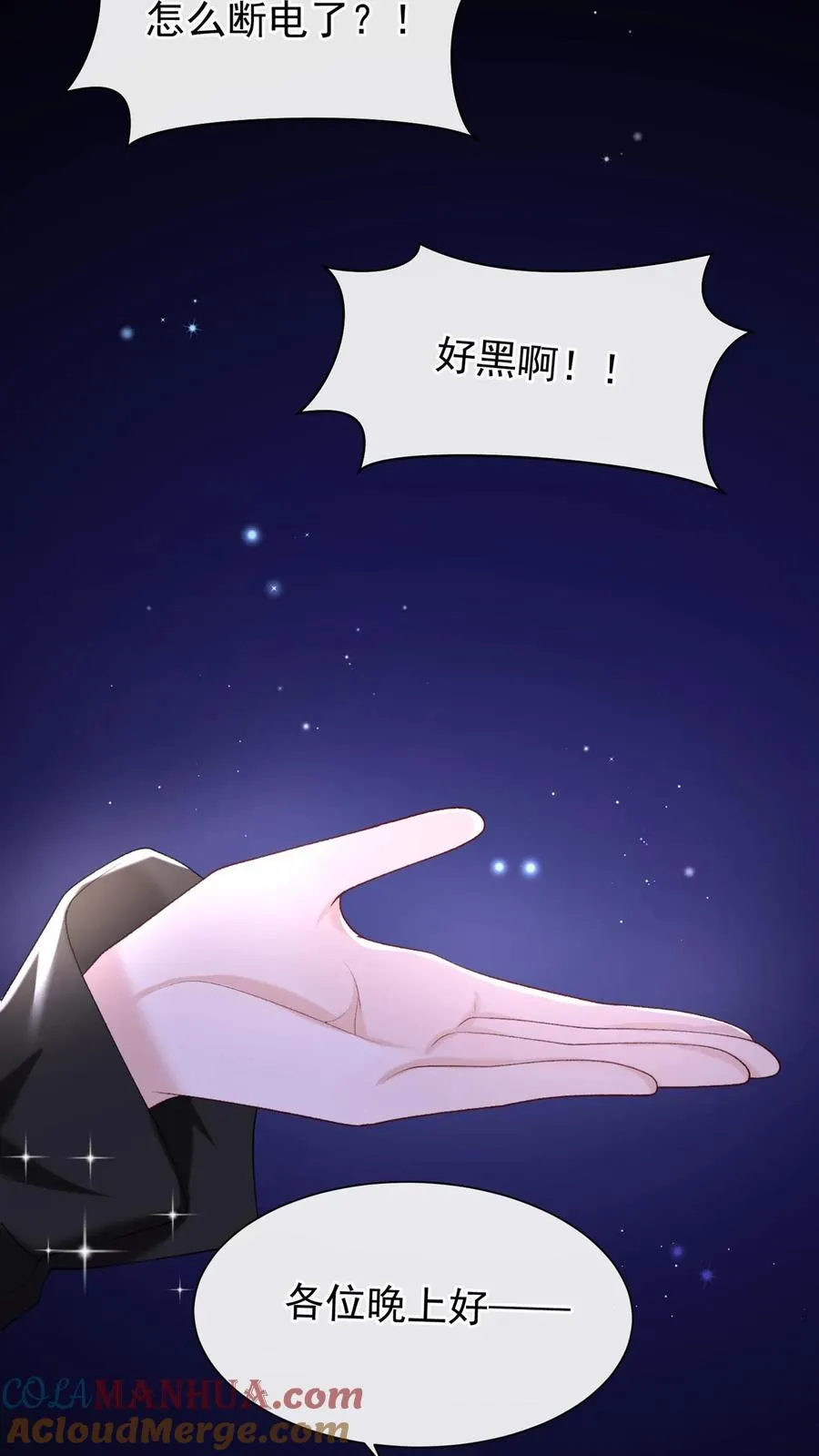 第82话 傅晓纯，你个贱人！30