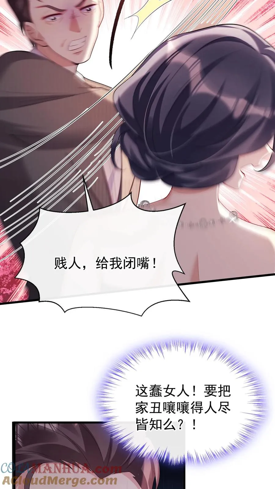 第8话 把她的脸扇对称！4