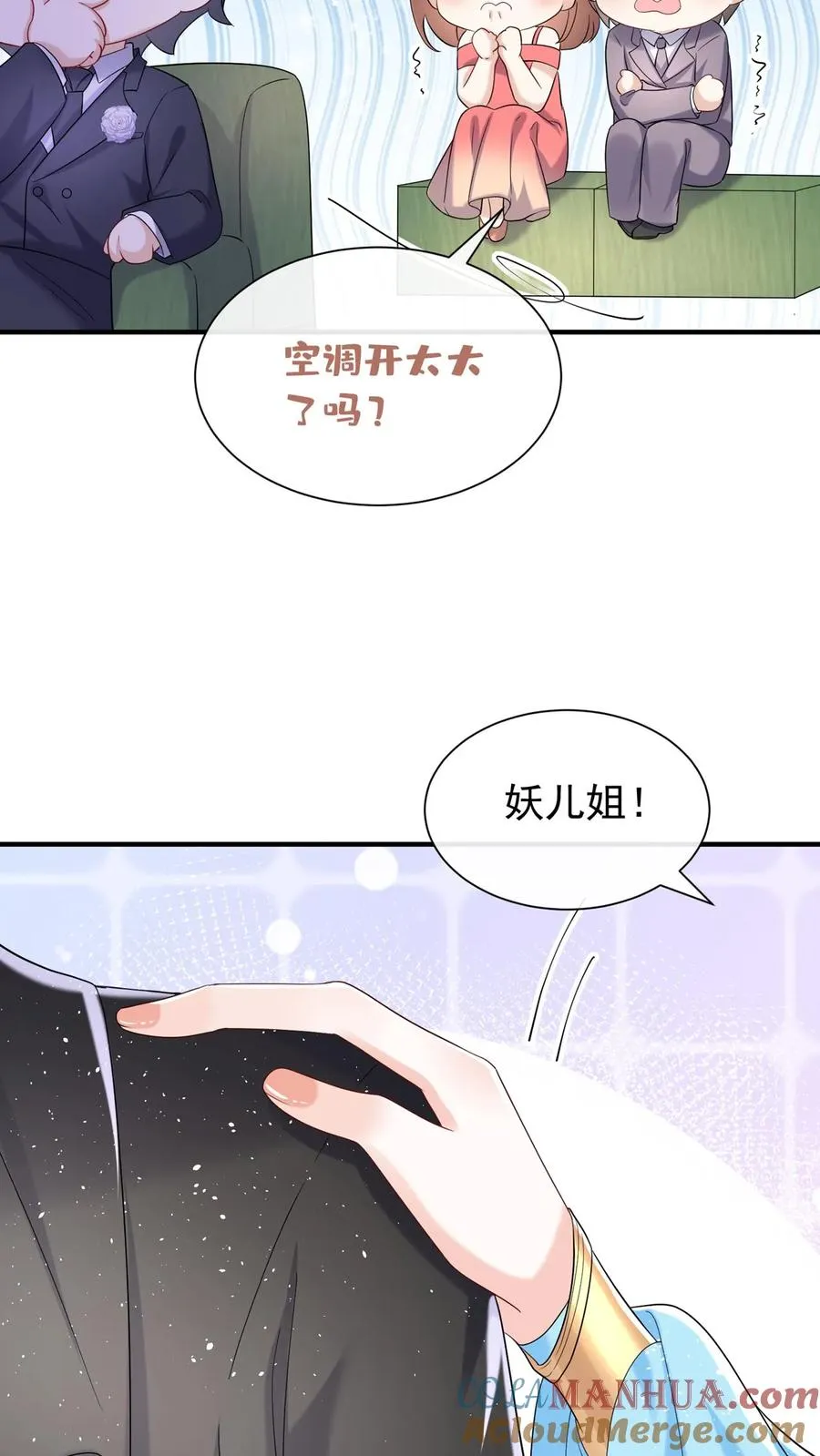第74话 妖儿姐，揭穿他！10