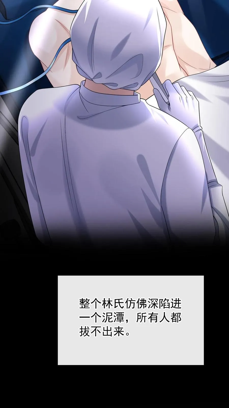 第144话 要另立家主？16