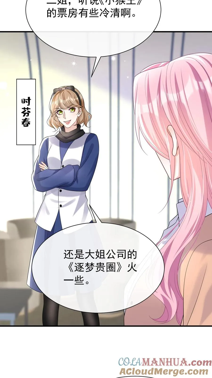 第110话 我们也来暖一暖吧~12