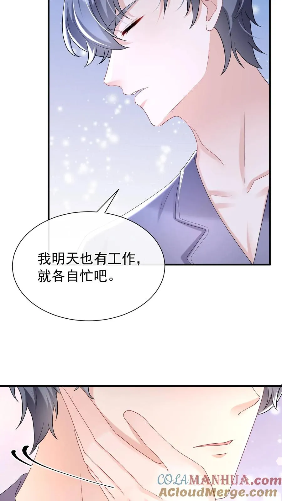 第63话 你在给我画饼吗8