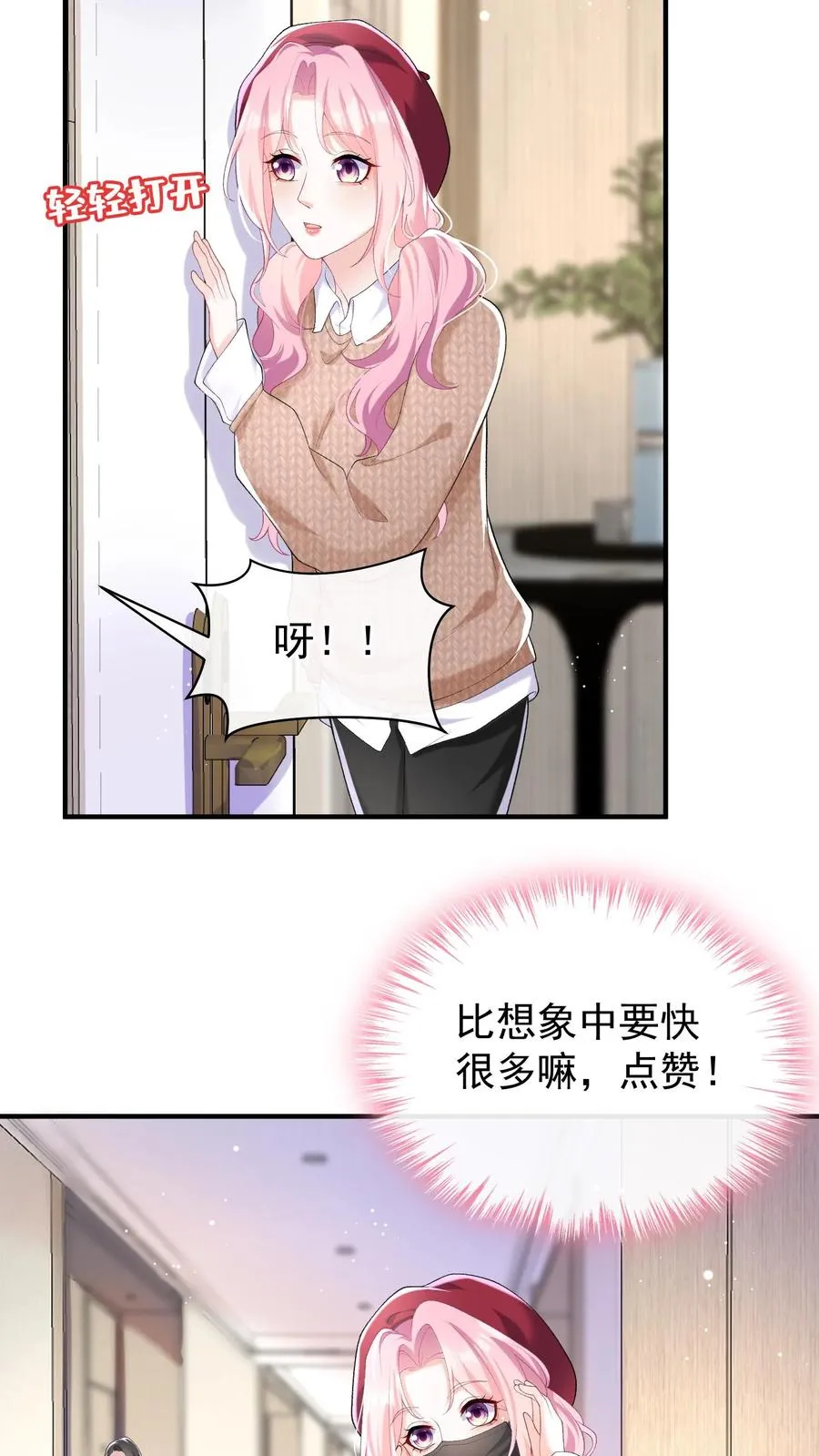第69话 你对我有想法？19