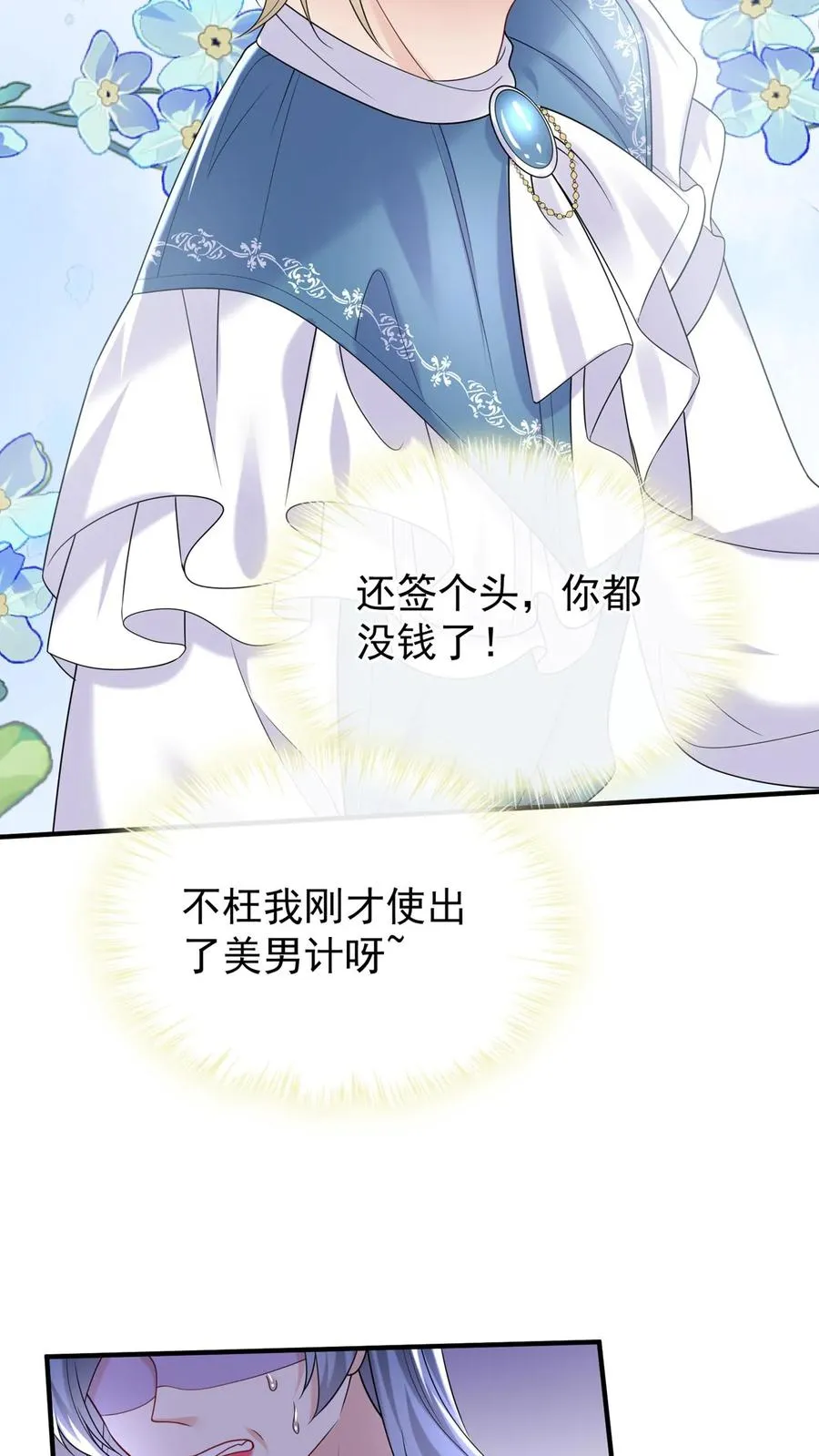 第123话 她又当第三者了？17