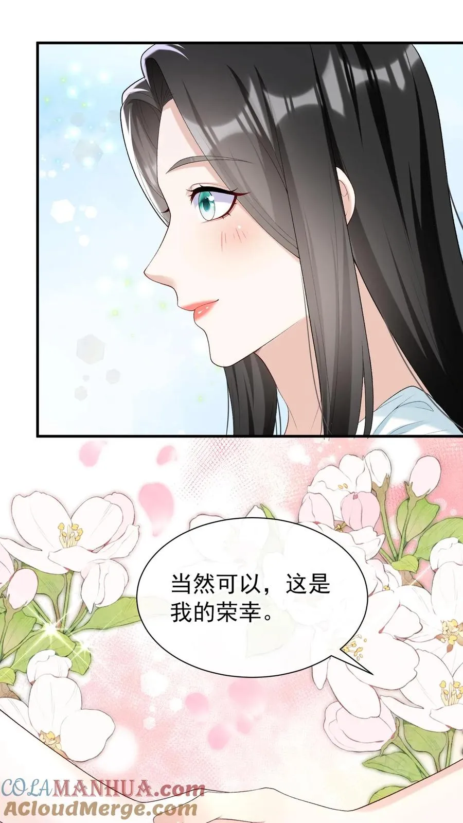 第82话 傅晓纯，你个贱人！18