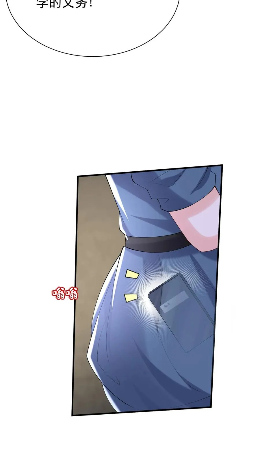 第125话 这是，小时候的我？9