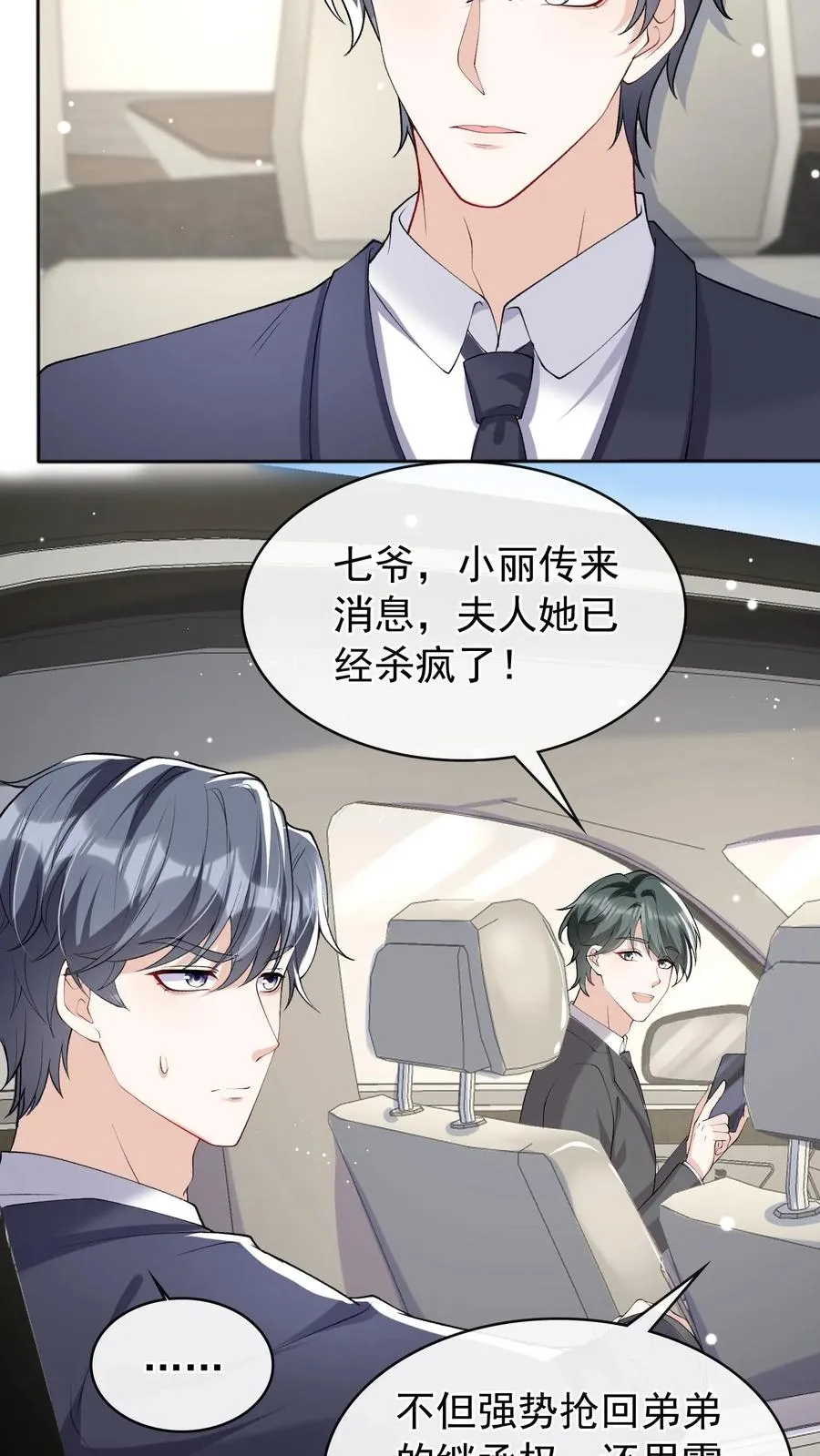 第37话 这才是原版！17