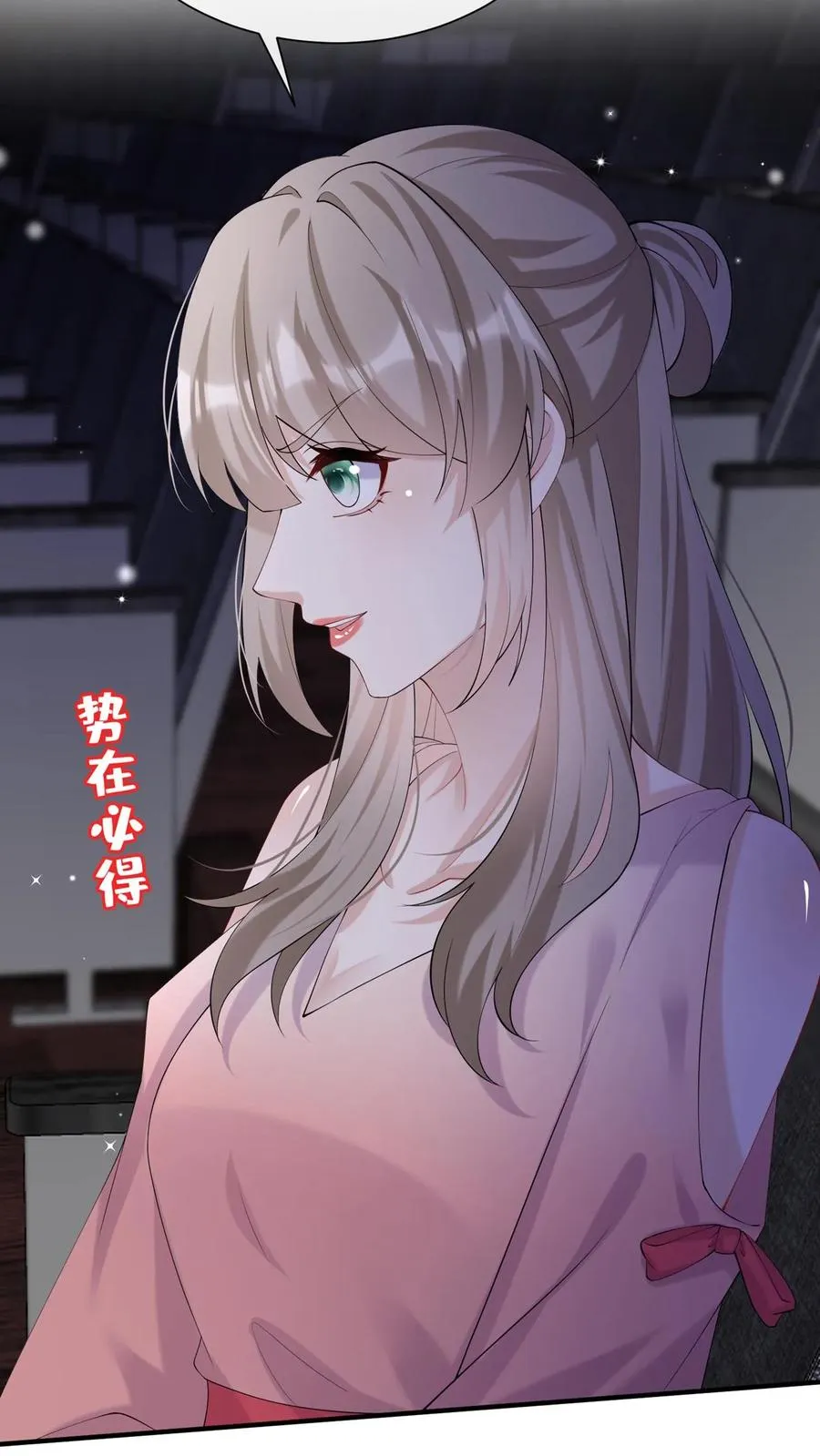 第114话 简易cp，给爷锁死17