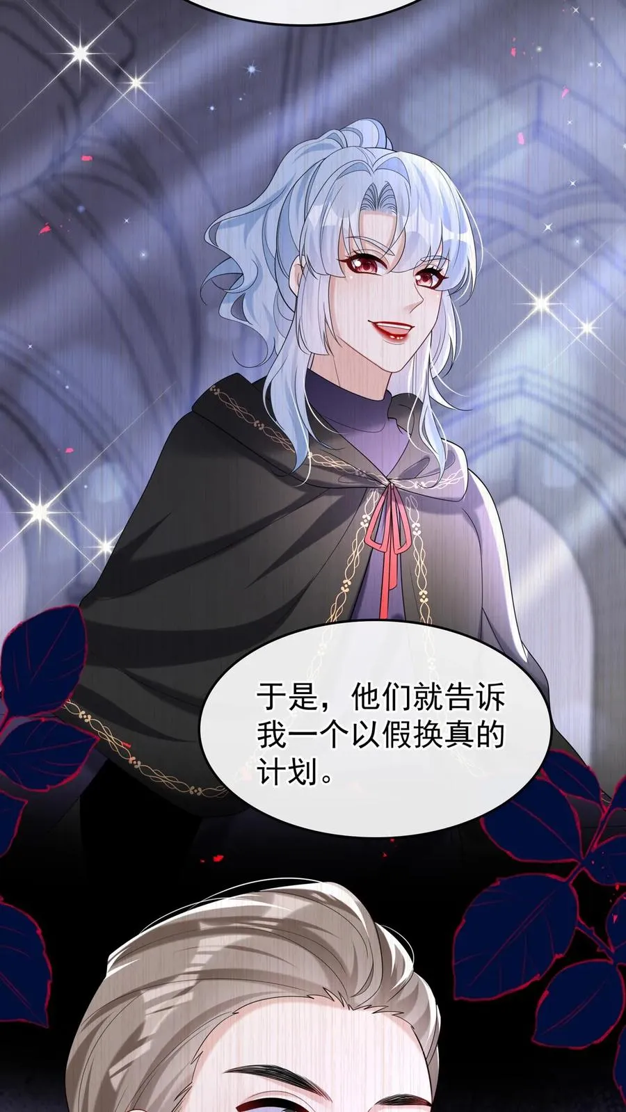 第140话 现在，换我来催眠你29