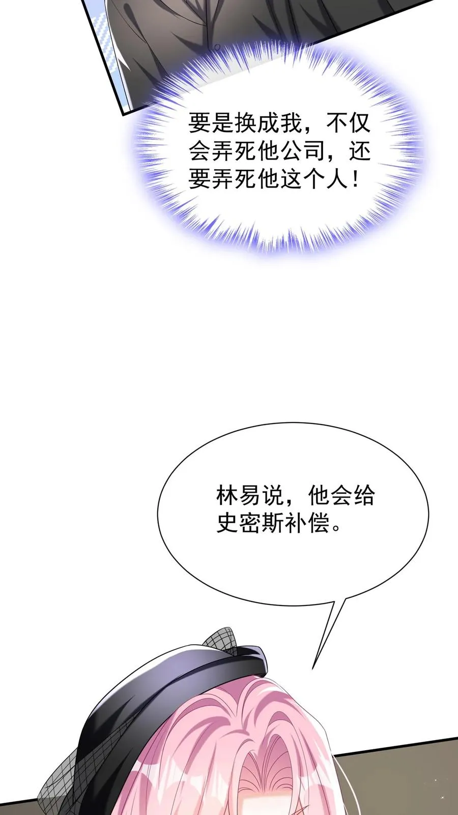 第147话 他不是阿渡！35