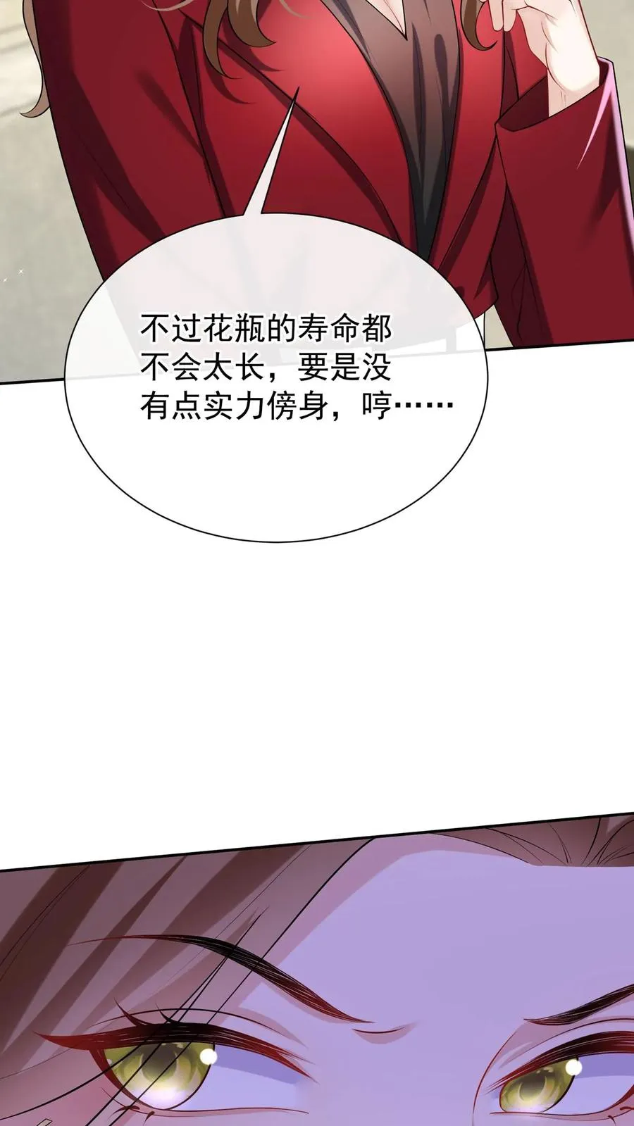 第167话 我可是纯爷们！26