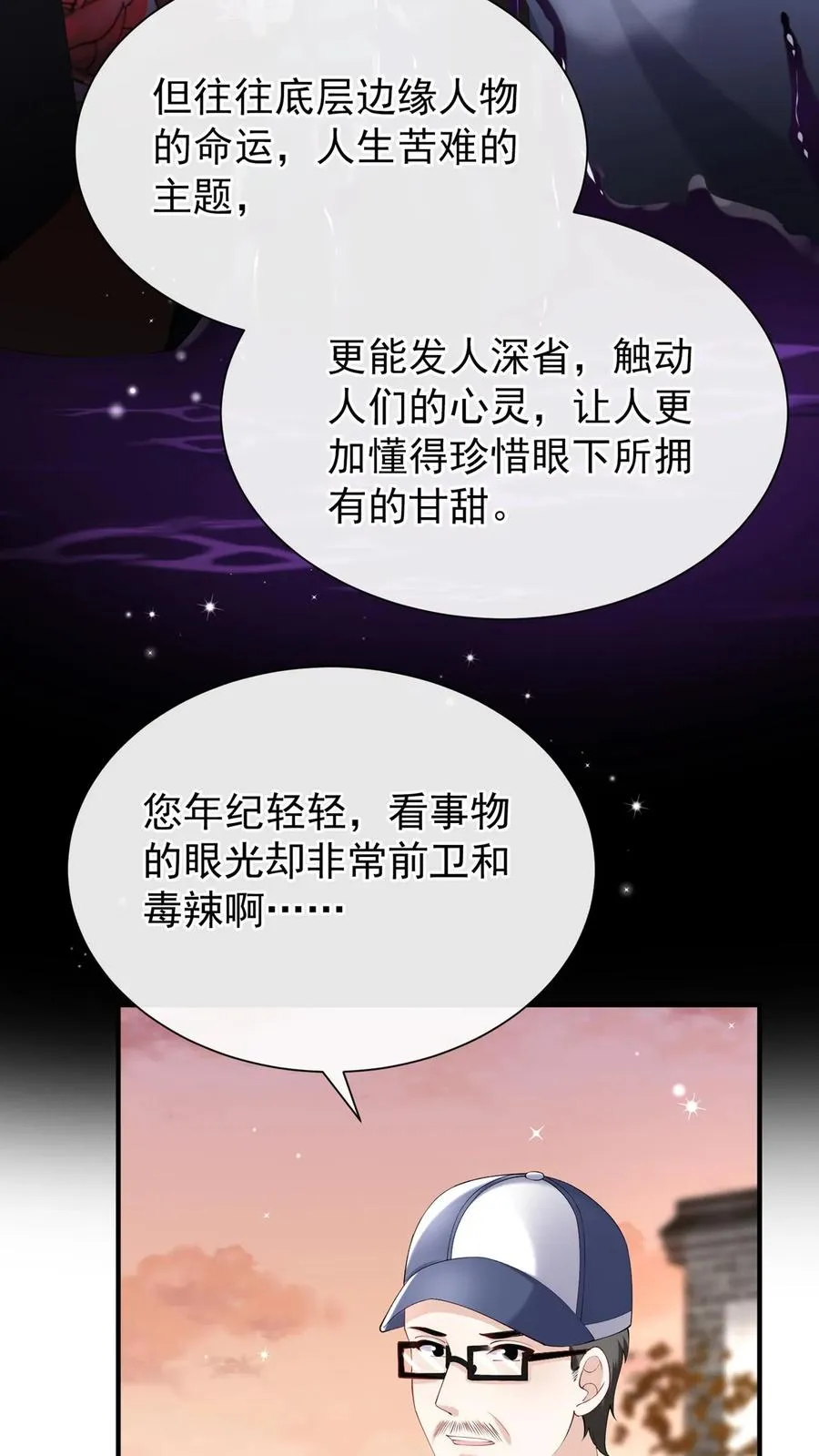 第107话 先自爱，才能爱他人9