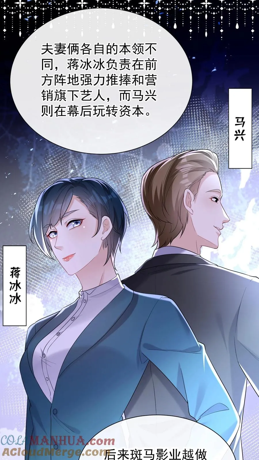 第64话 你结婚生娃了？22