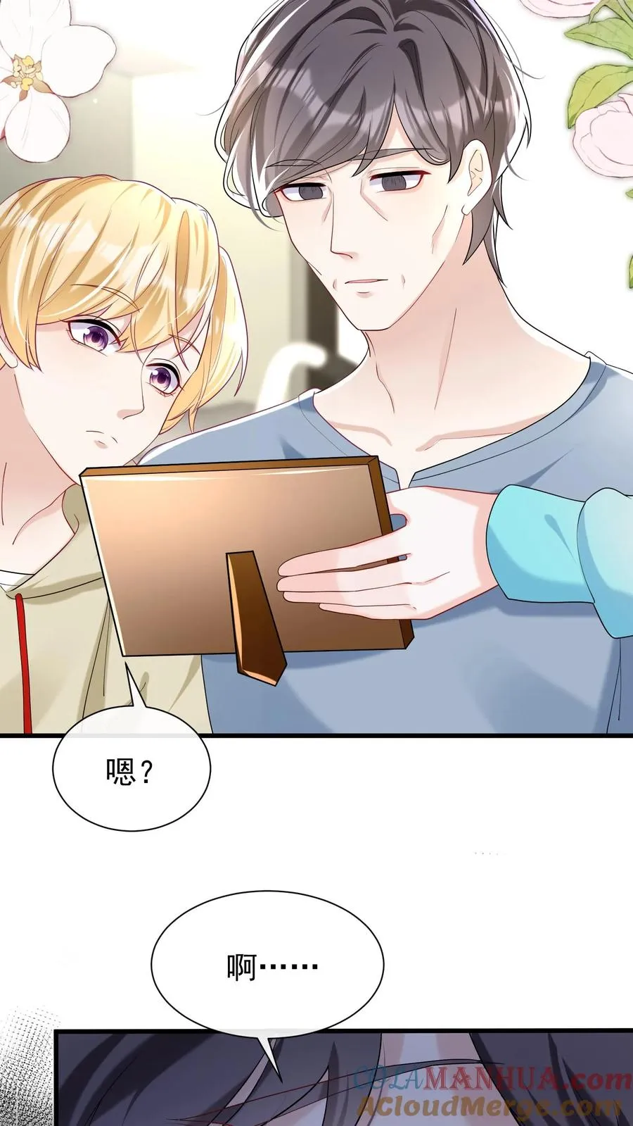 第48话 把她俩扔出去！16