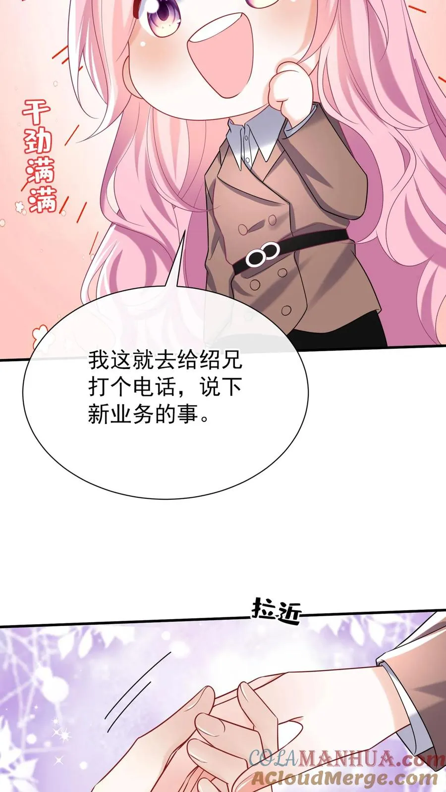 第133话 我不会对你有所隐瞒8