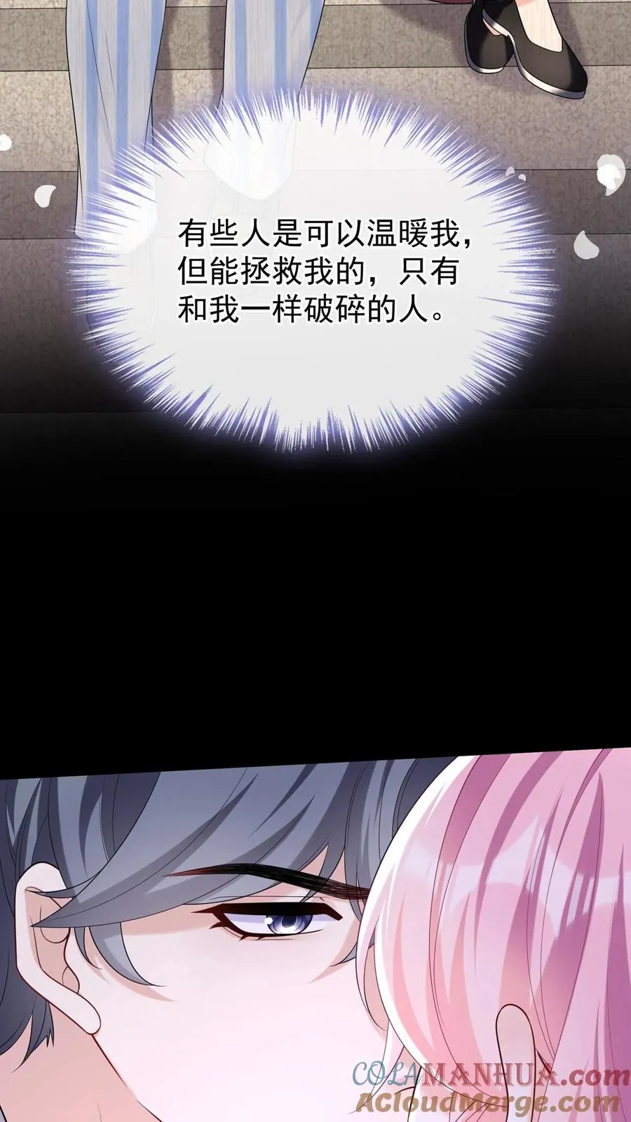 第107话 先自爱，才能爱他人36