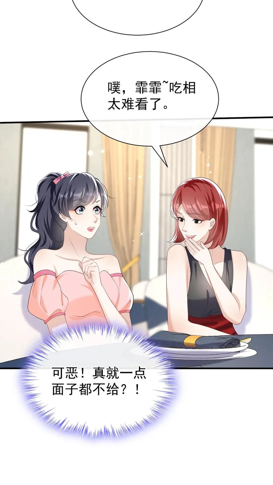 第80话 好戏即将开场9