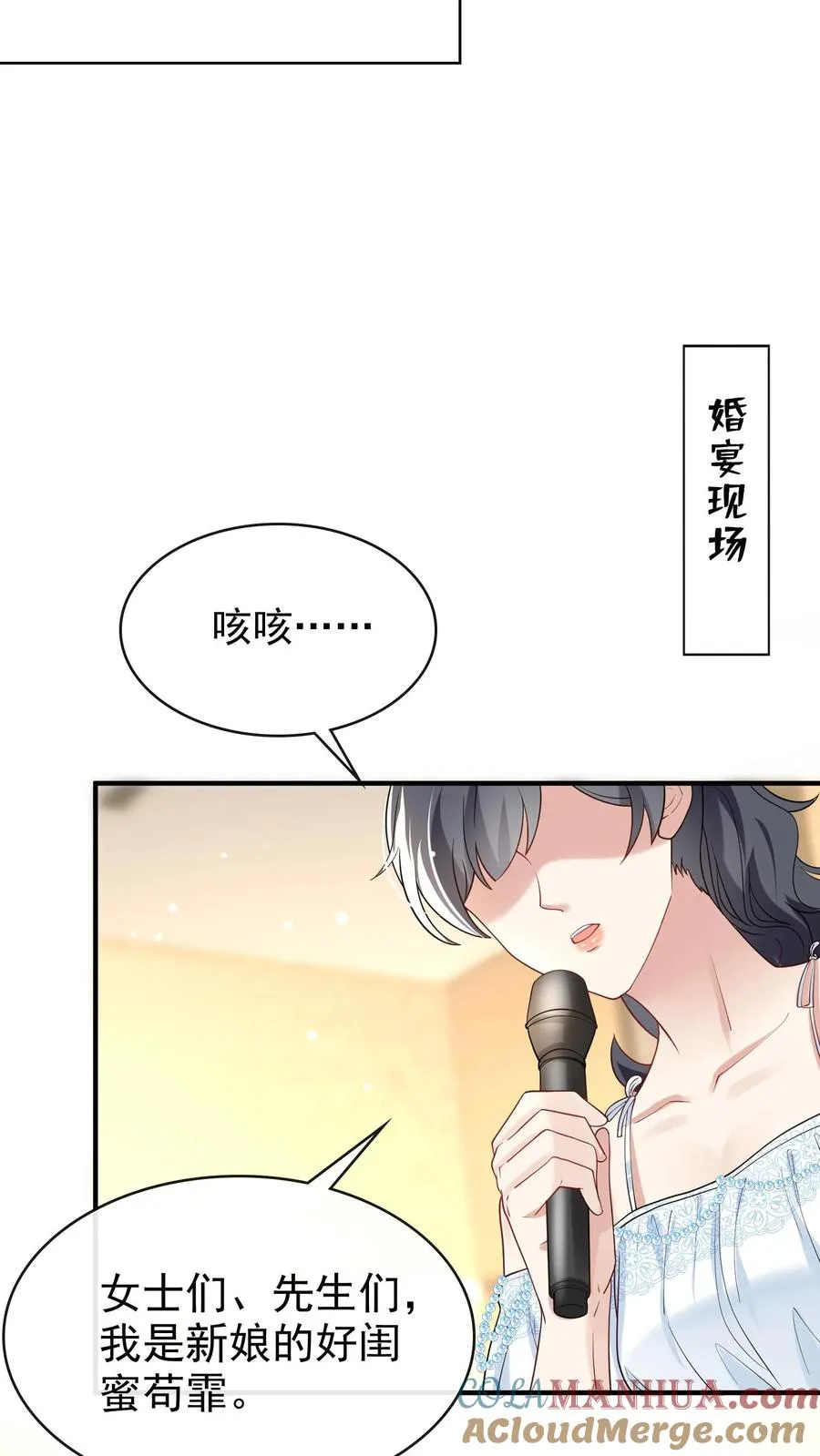 第17话 时家二小姐是文盲？26