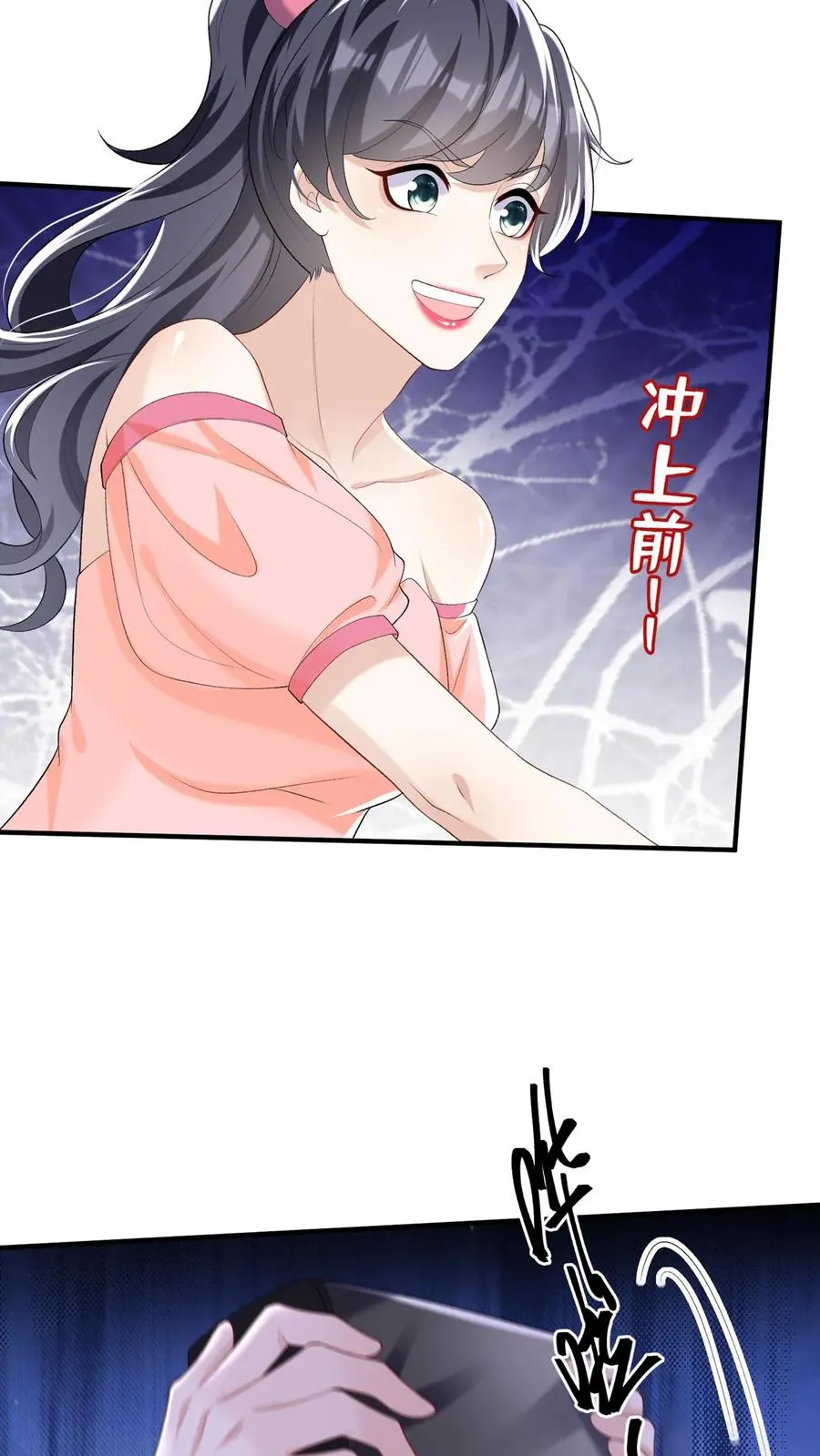 第81话 身正不怕影子斜！17