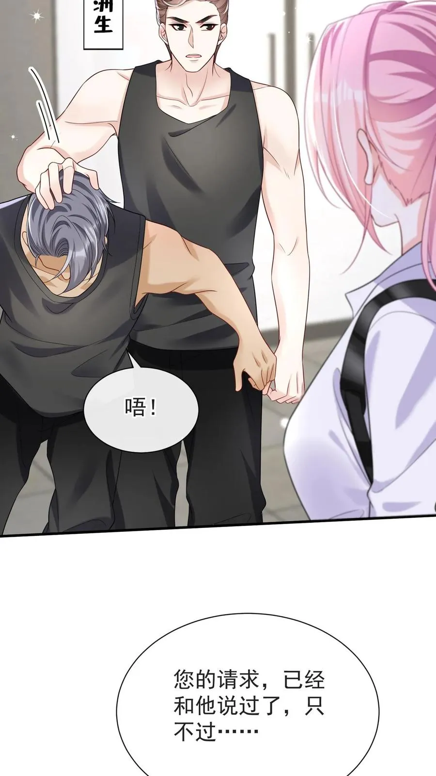 第104话 我想让你保护我弟弟33