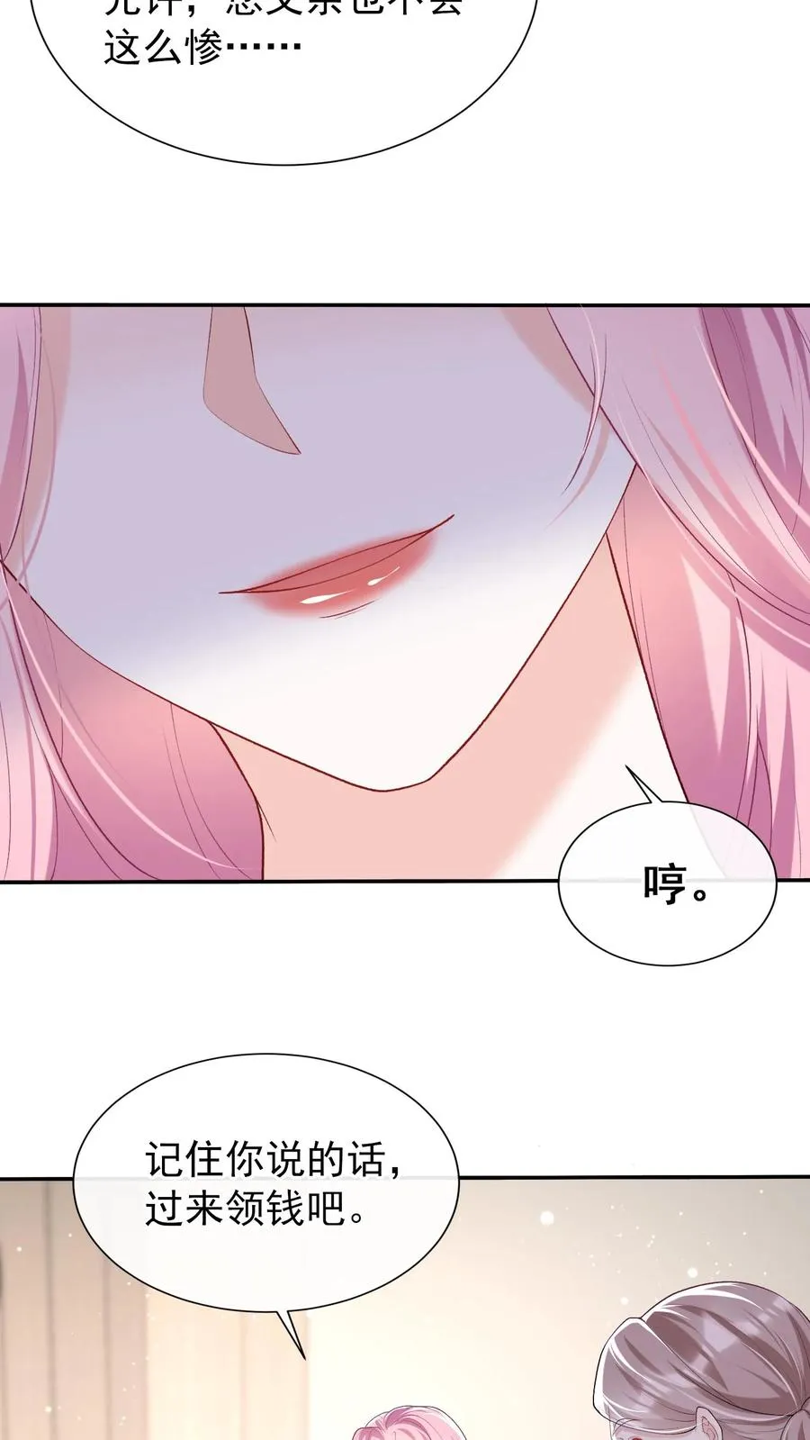 第46话 你还敢嘴硬？21