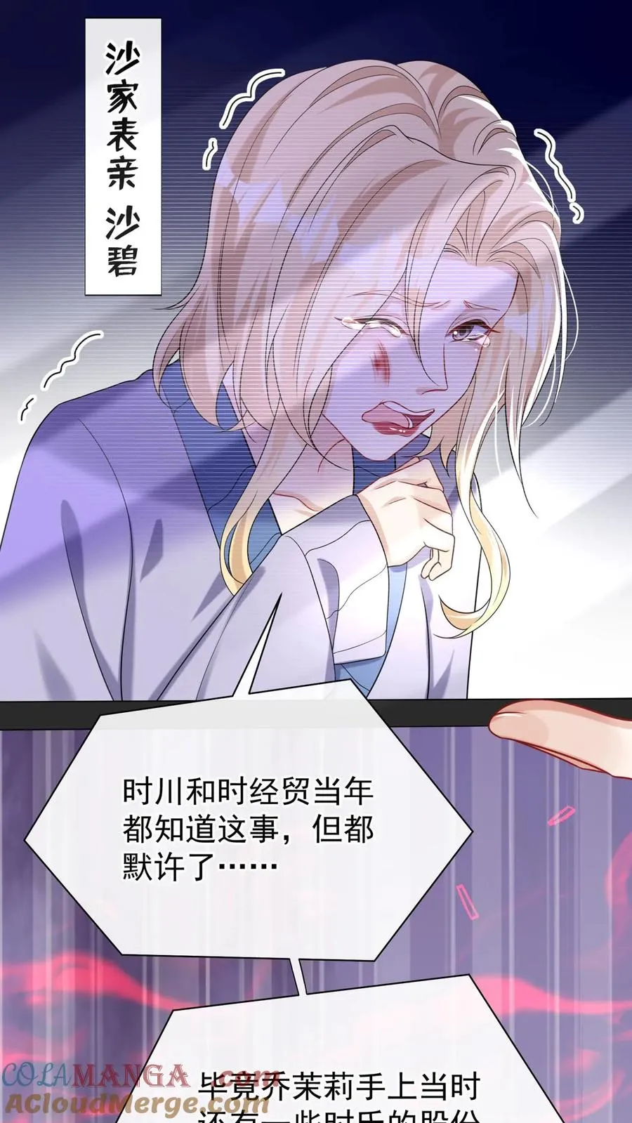 第161话 我要重振乔氏30