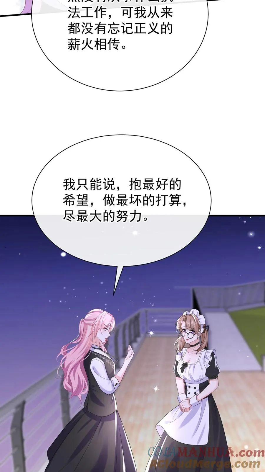 第89话 我不想把他卷进来24