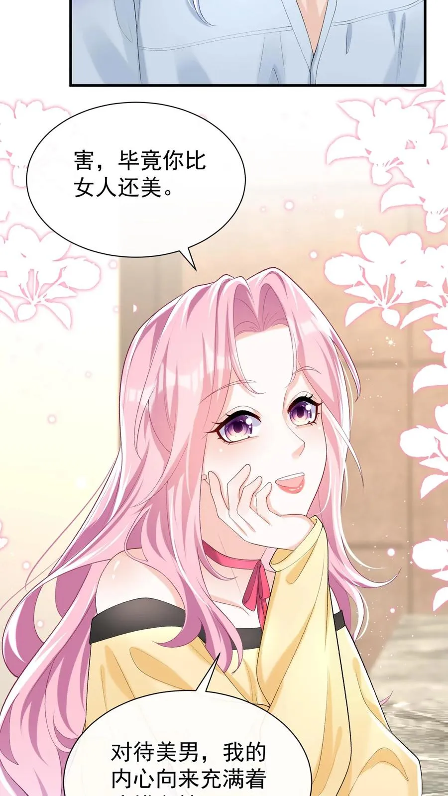 第77话 我会给你想要的23