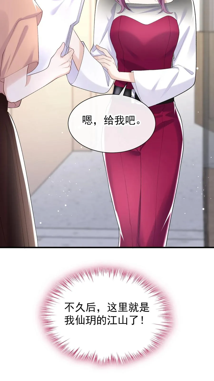 第63话 你在给我画饼吗19