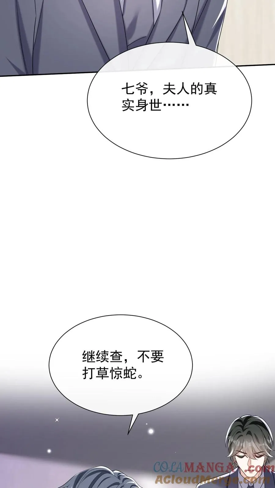 第157话 异样的感觉30