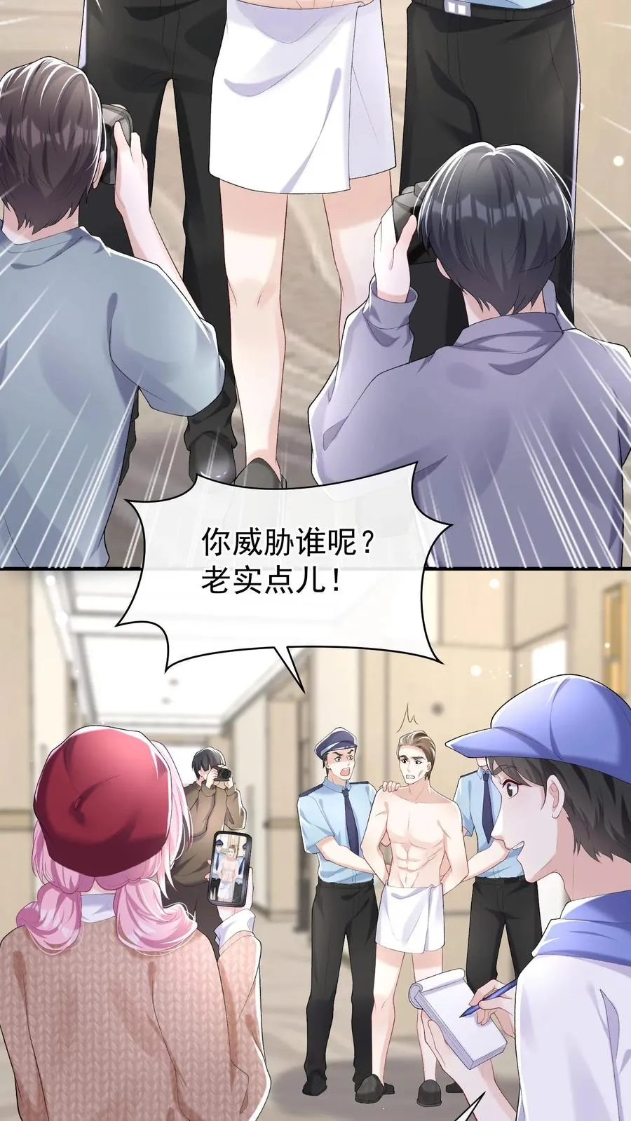 第69话 你对我有想法？23