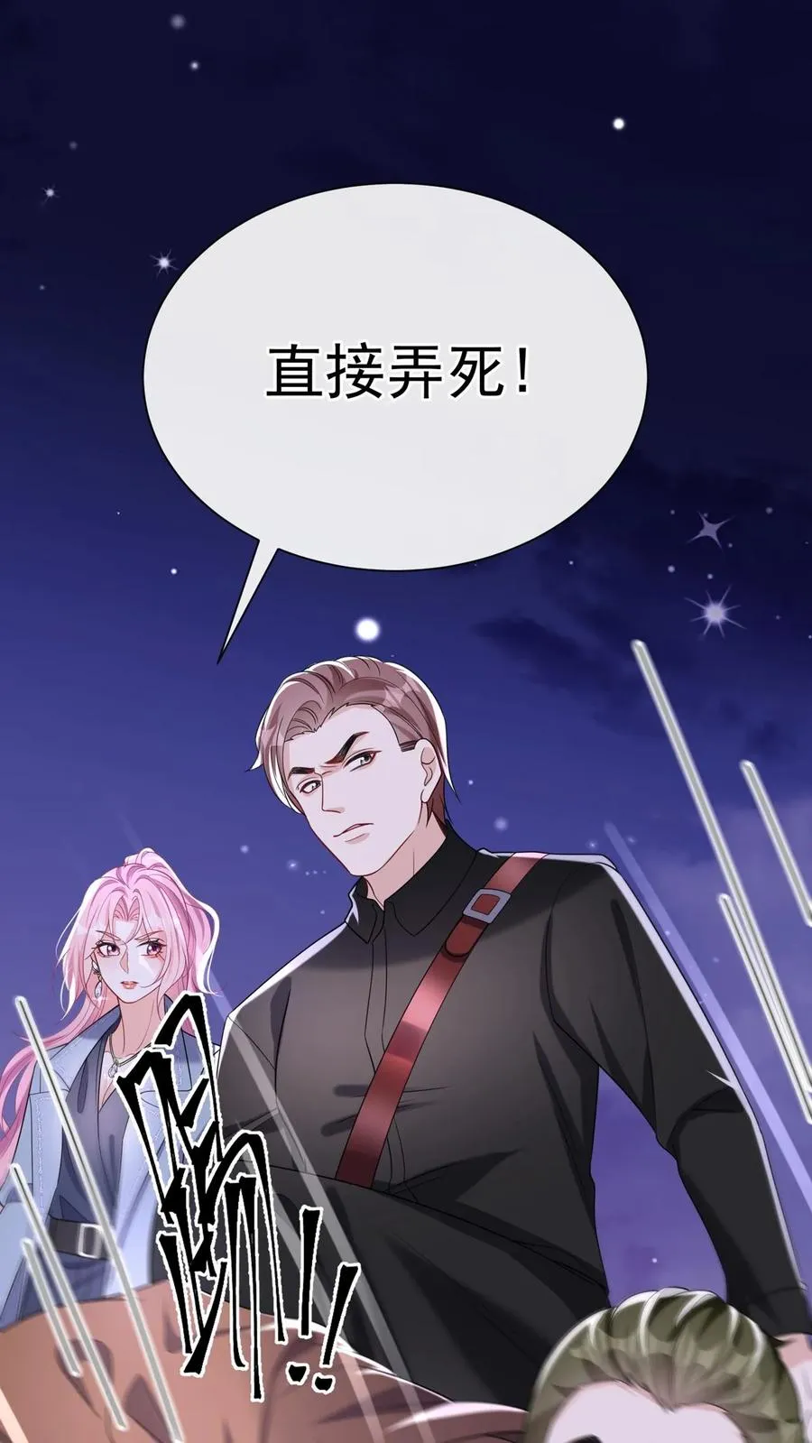 第152话 你居然诈死？！4