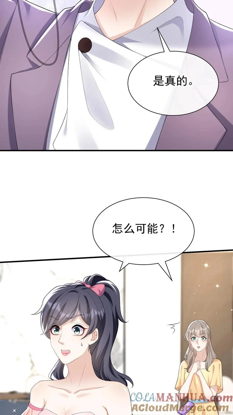第81话 身正不怕影子斜！28